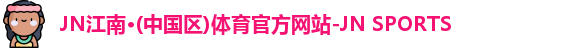JN江南.体育